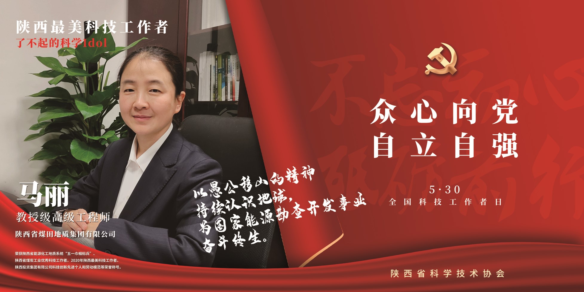 最美科技工作者.jpg