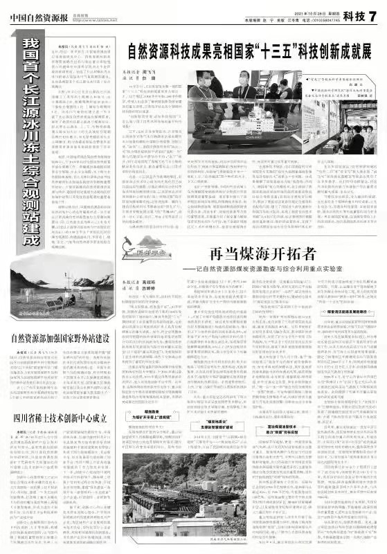 自然资源报入件.jpg